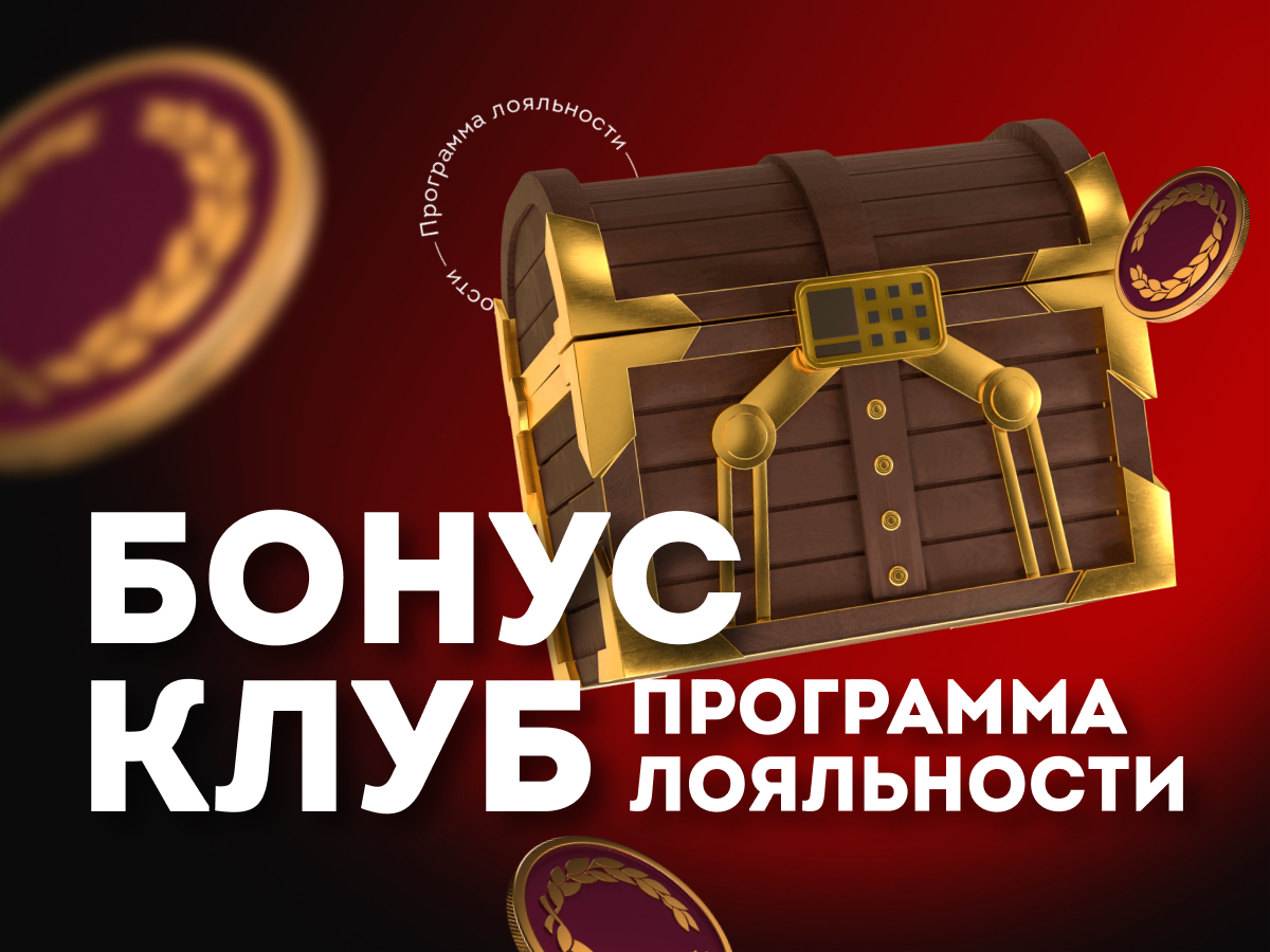 Программа лояльности от Олимпбет.
