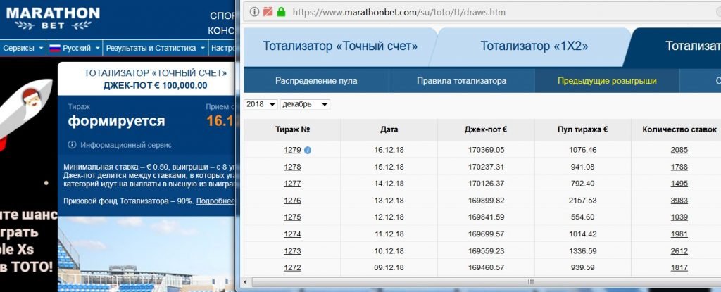 Информацию о предыдущих розыгрышах можно открыть в новом окне