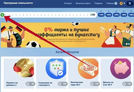 Первый уровень программы Марафон клуб