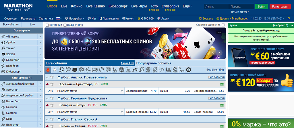 Главная страница офшорного сайта БК Marathonbet
