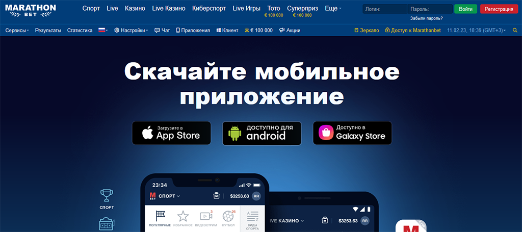Приложения офшорного Марафона