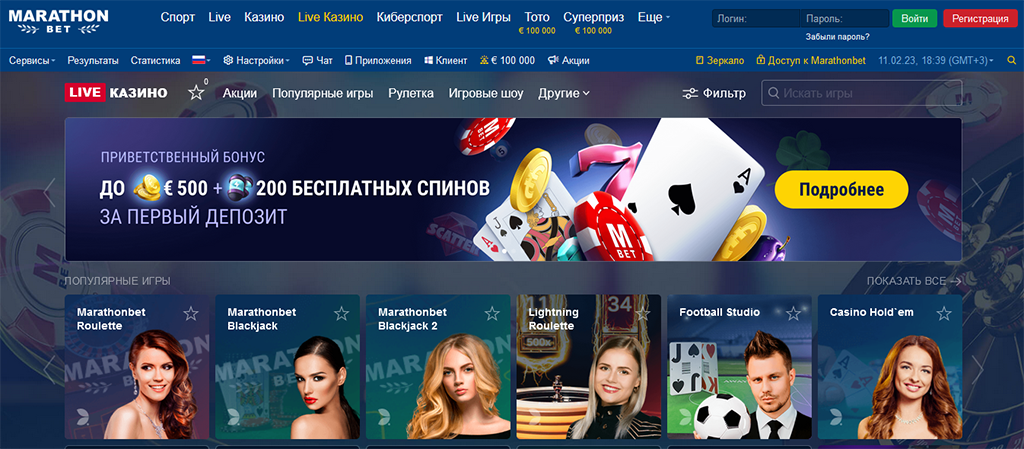 Live Казино Marathonbet