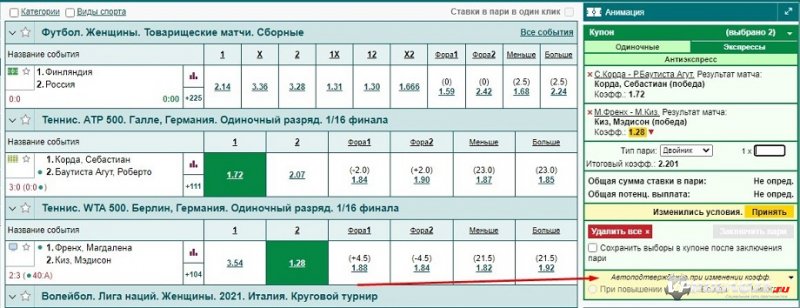 Как сделать live-ставку на сайте «Марафонбет»