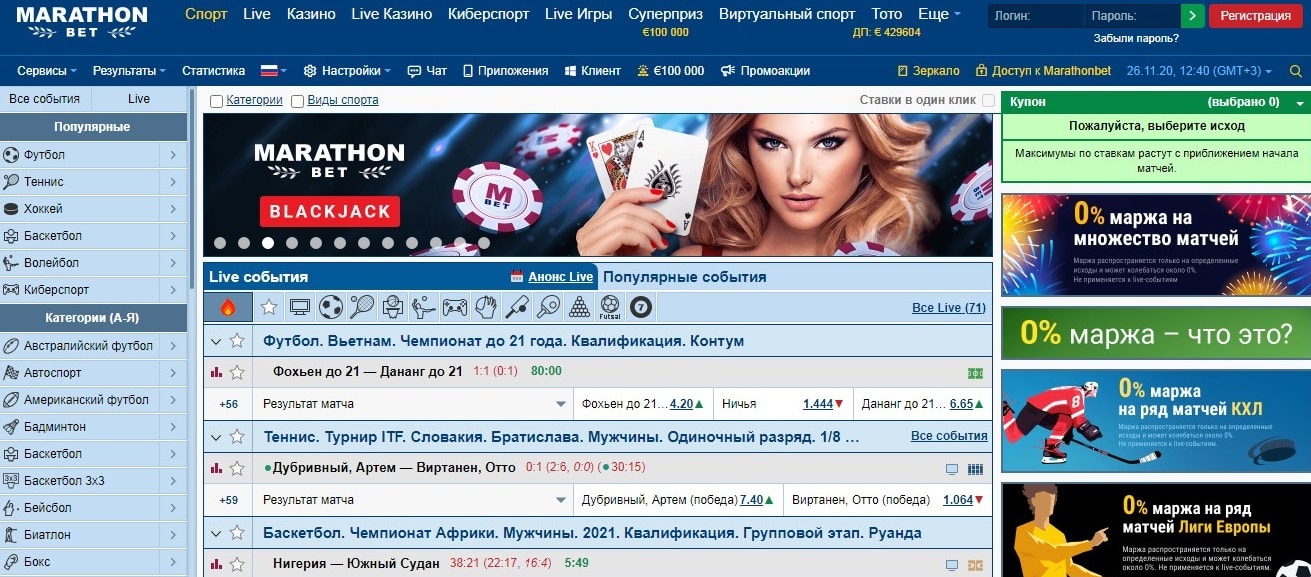 Чем отличается БК «Марафон» от БК Marathonbet