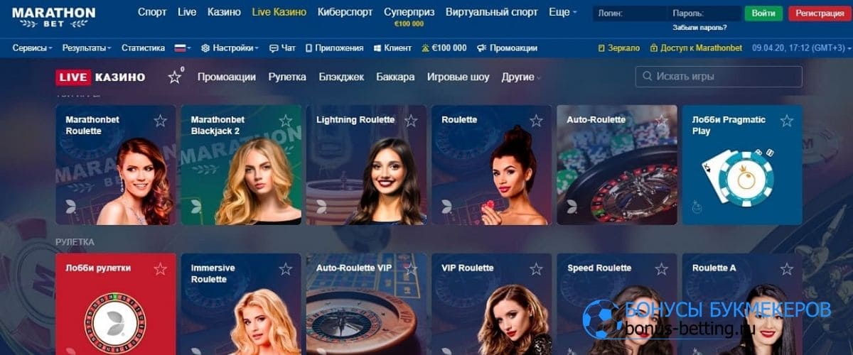 Марафонбет лайв казино: что это такое