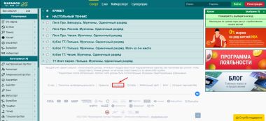 Служба поддержки БК Марафон - номер телефона и другие способы связи
