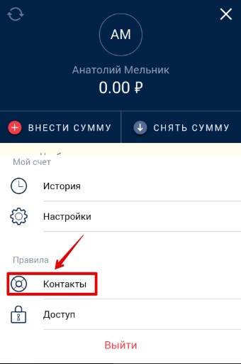 Служба поддержки БК Марафон - номер телефона и другие способы связи