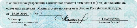 Лицензия марафонбай