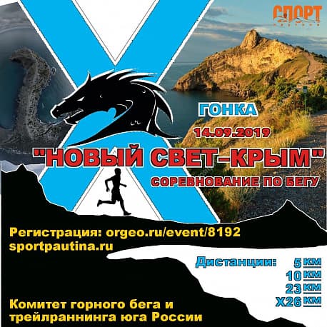 Забег МАРАФОН 