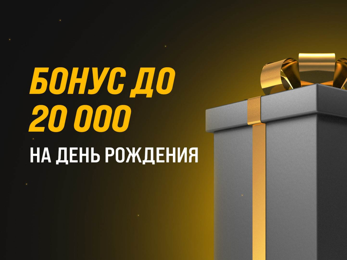 Кеш-бонус от Мелбет 20000 ₽.