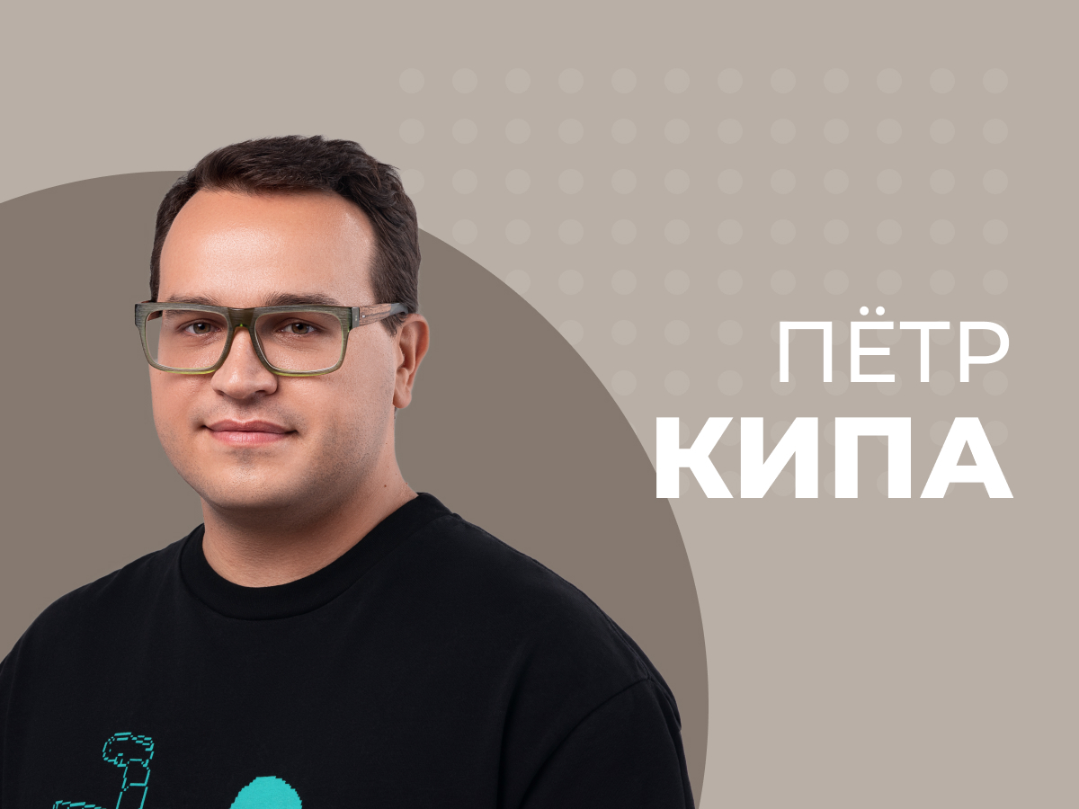Пётр Кипа: Привлечение женской аудитории с помощью обучающих моделей.