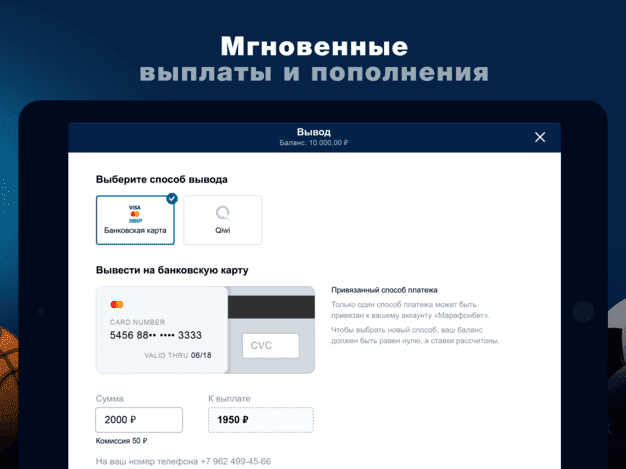 marathonbet ipad 2