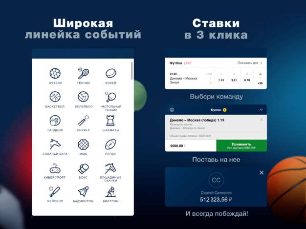 marathonbet ipad 3