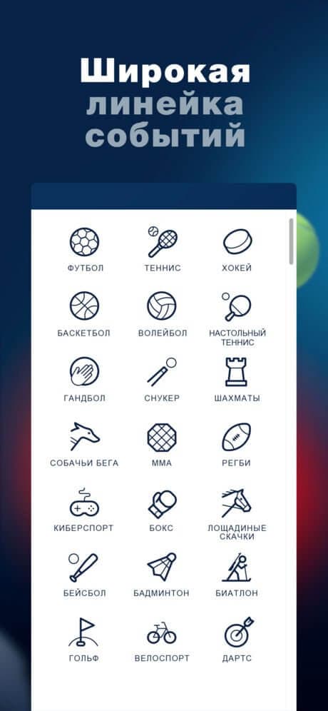 marathonbet iphone 2