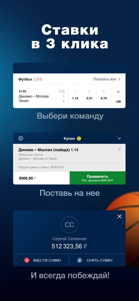 marathonbet iphone 3