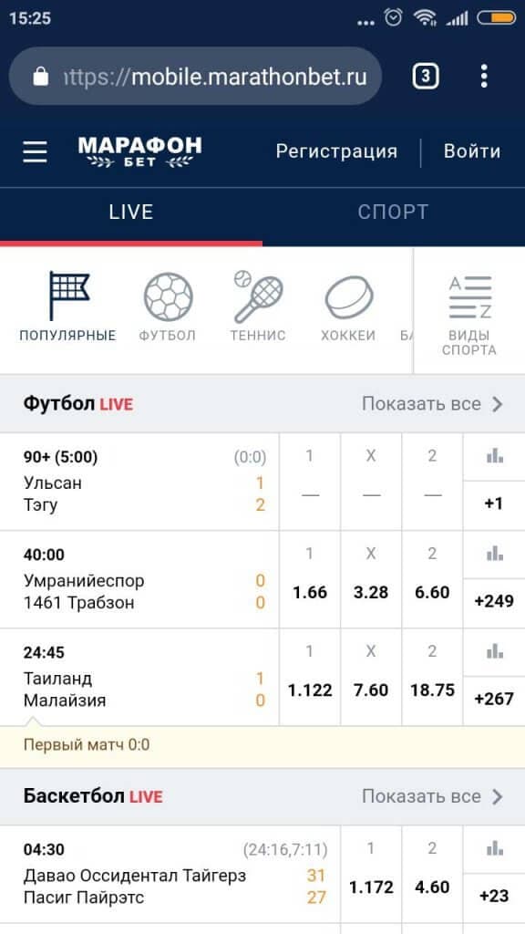 marathonbet mobile 1