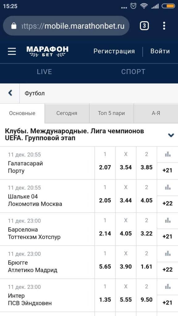 marathonbet mobile 2