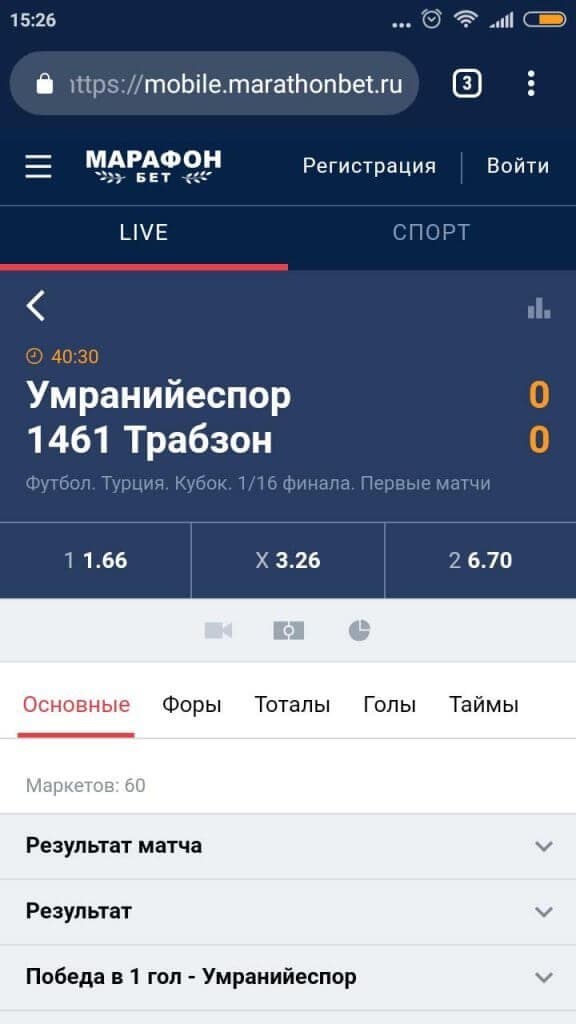 marathonbet mobile 3
