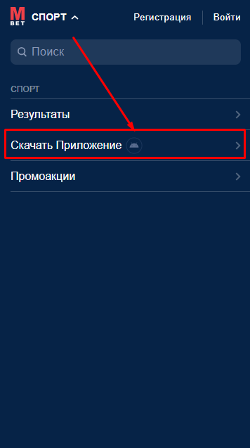 Марафонбет скачать приложение
