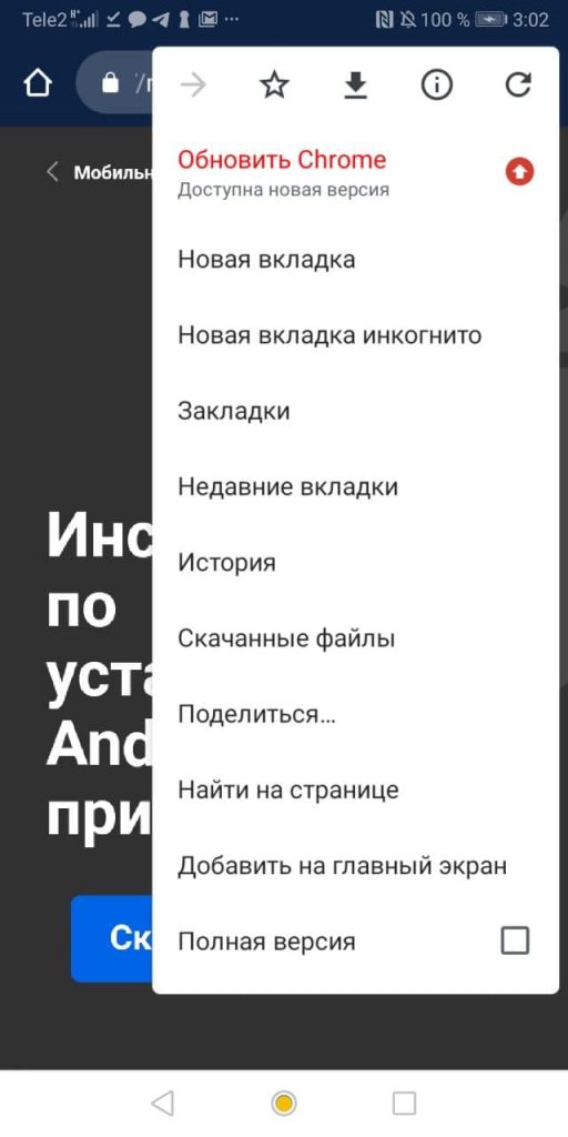 скачанные файлы
