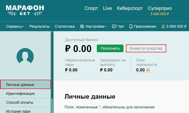 БК Марафонбет
