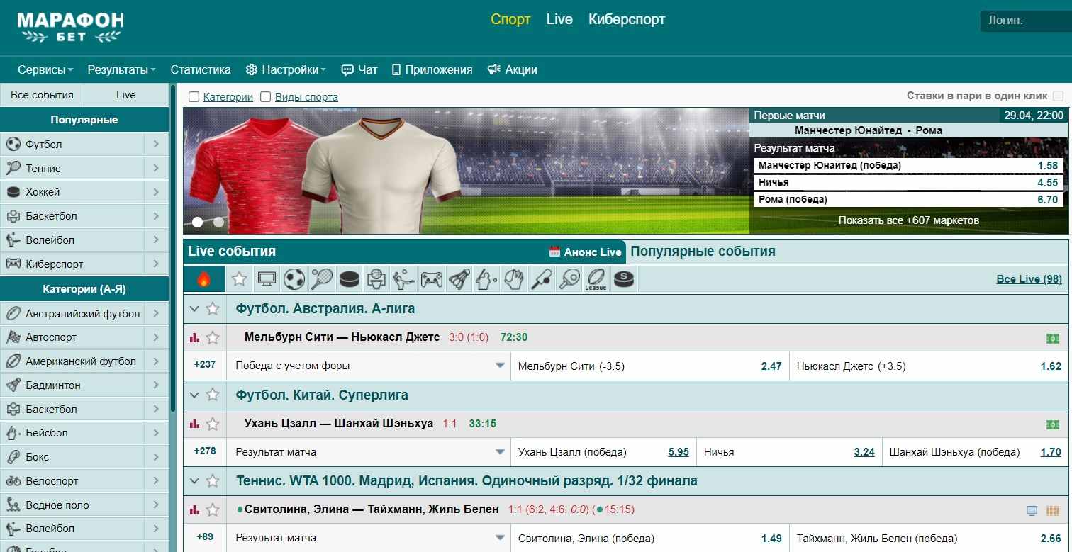 marathonebet ru