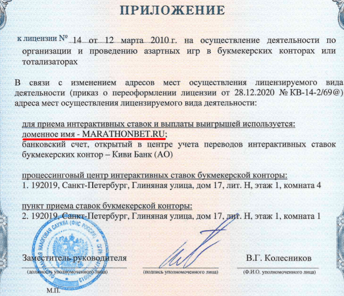 Какой адрес официального сайта БК Марафон?