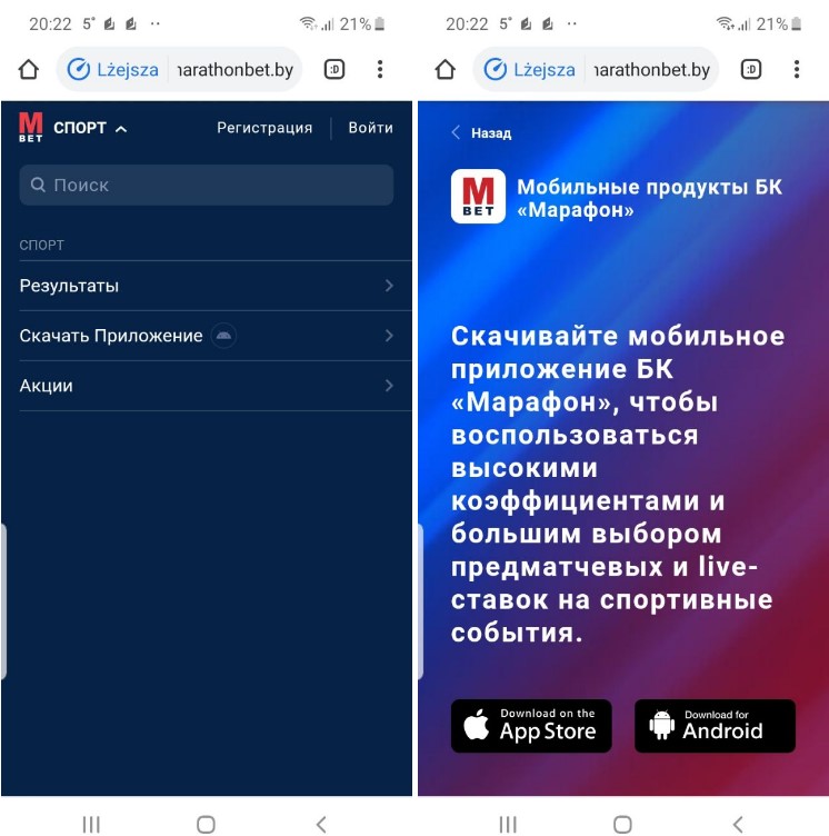 Загрузка программы на Android