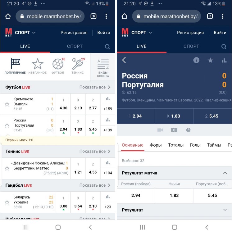 Мобильная версия MarathonBet.by