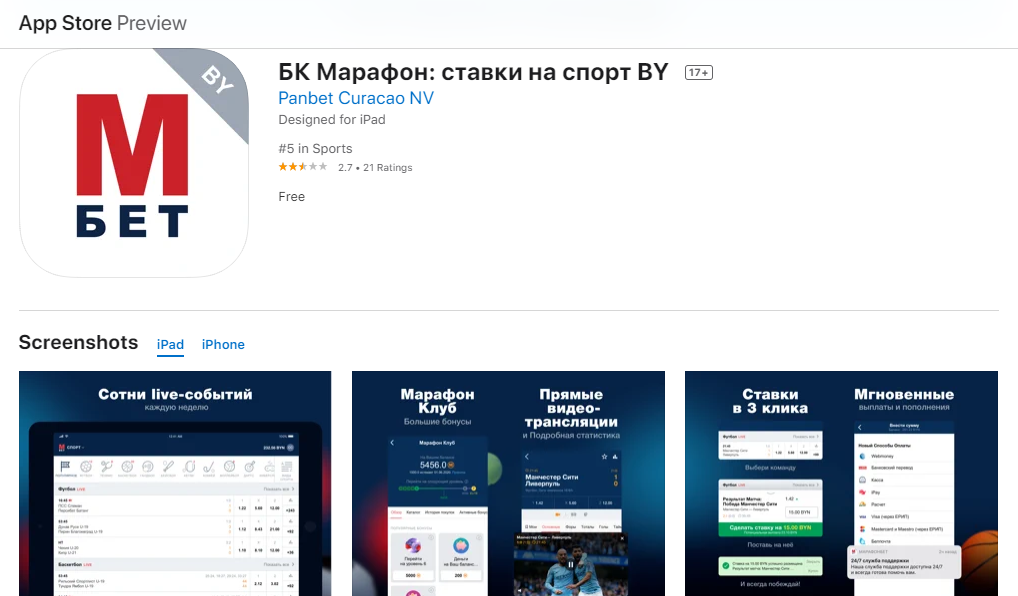 Страница приложения в App Store